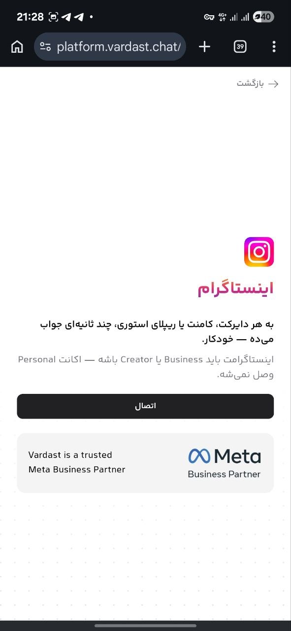 اتصال اکانت اینستاگرام به وردست (راهنمای قدم‌به‌قدم)