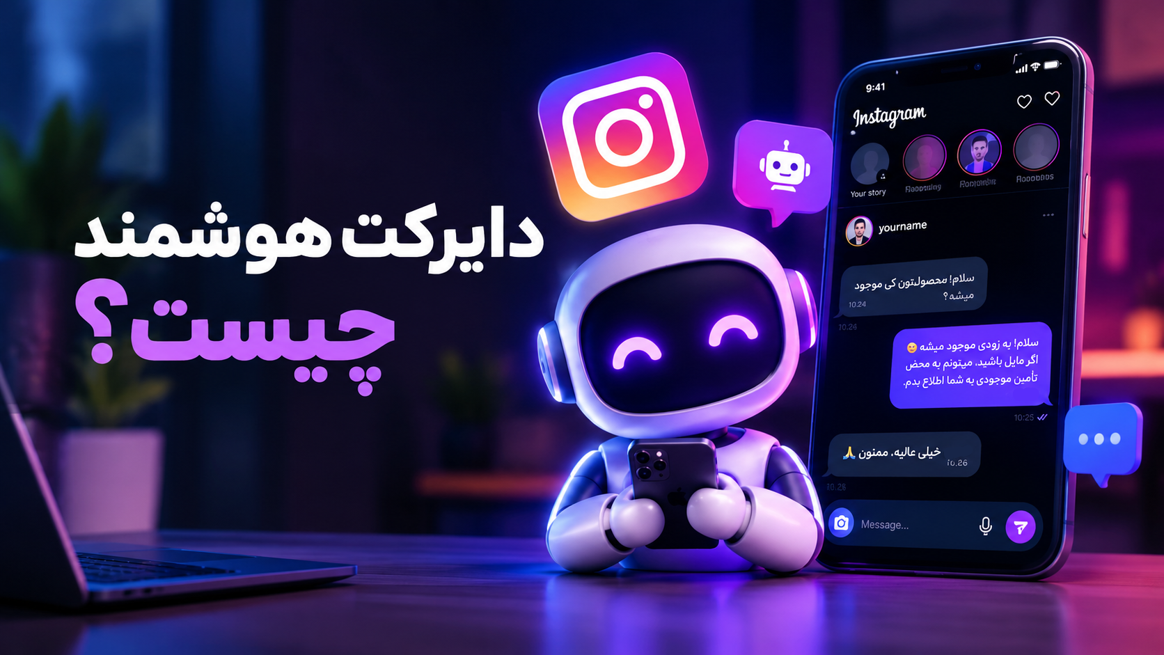 Smart Instagram AI Messaging Assistant
